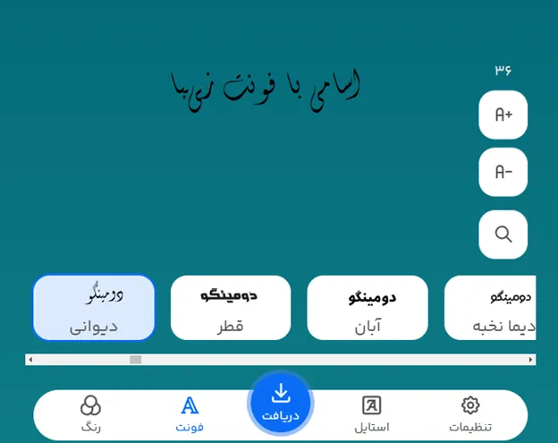 اسامی با فونت زیبا